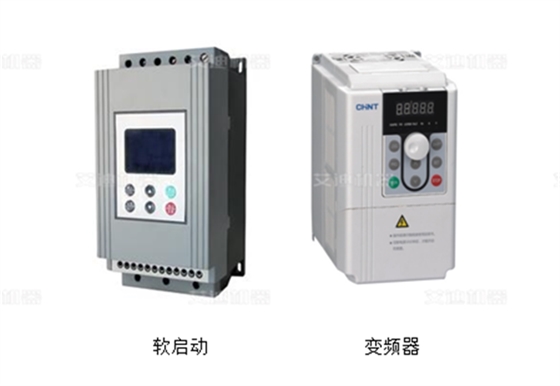 艾迪機(jī)器軟啟動(dòng)器變頻器.png