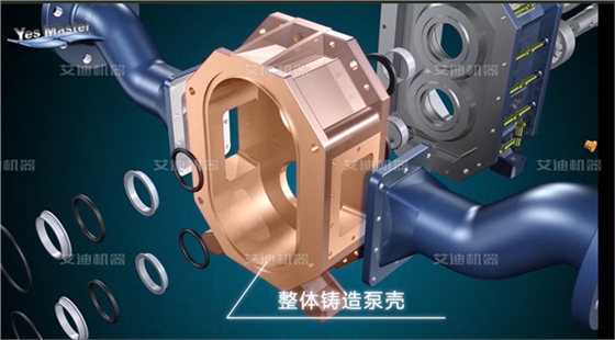整體鑄造泵殼.png