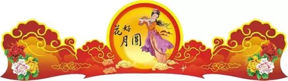 節(jié)日快樂.jpg