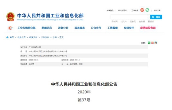 彈性體凸輪轉子泵國家標準信息.jpg