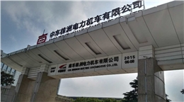 株洲中車集團(tuán)