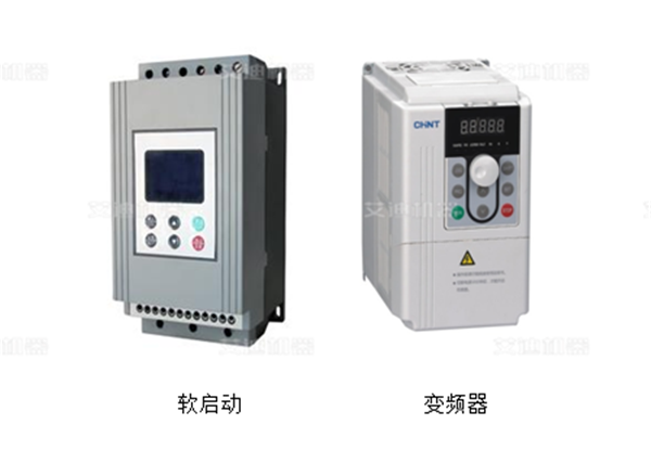 艾迪機器軟啟動器變頻器.png