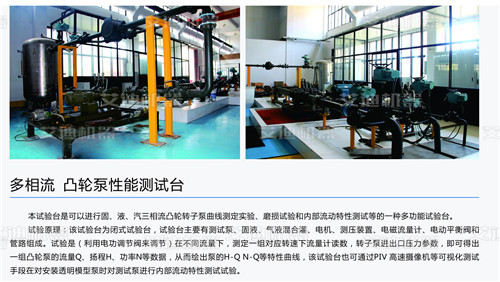 水泵故障診斷和消除措施