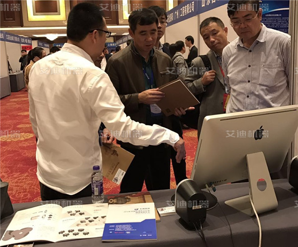 中國石油化工行業(yè)物資采購會議-艾迪參展.jpg