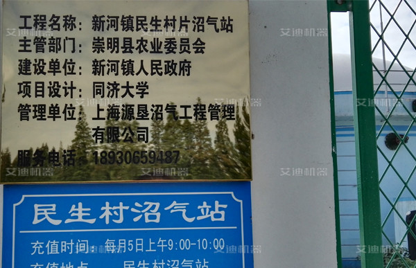 豬糞輸送泵民生沼氣站使用.jpg