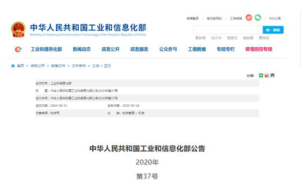 彈性體凸輪轉(zhuǎn)子泵國家標(biāo)準(zhǔn)信息.jpg