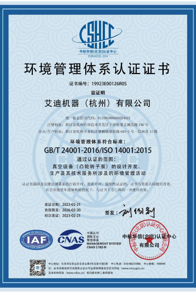 ISO-14001環(huán)境管理體系認證證書（中文）.jpg
