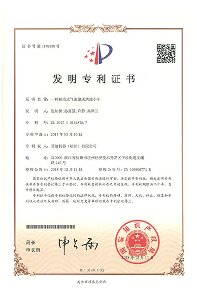 一種移動式氣流輸送清理小車.jpg