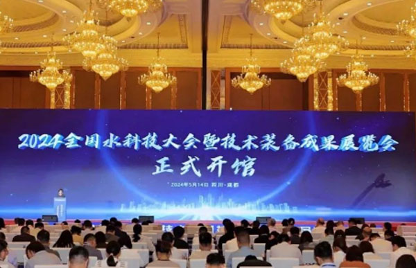2024年全國(guó)水科技大會(huì).jpg