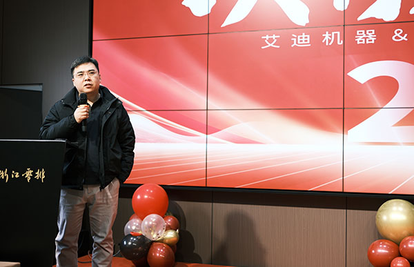 艾迪機(jī)器兼浙江零排新春年會(huì)楊博士講話.jpg