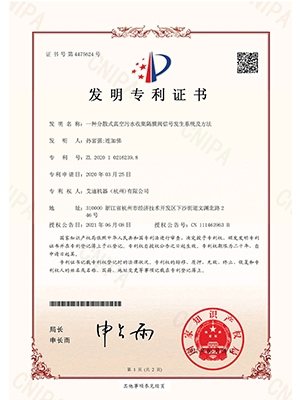 一種分散式真空污水收集隔膜閥信號發(fā)生系統及方法-發(fā)明專利