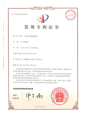一種污水用耙松機(jī)-發(fā)明專利