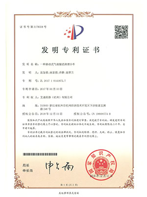 一種移動(dòng)式氣流輸送清理小車-發(fā)明專利