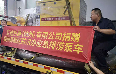 搶險救災移動電源泵站